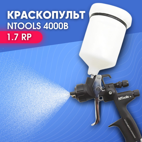 Краскопульт пневматический для компрессора Ntools 4000B дюза 1.7 RP ...