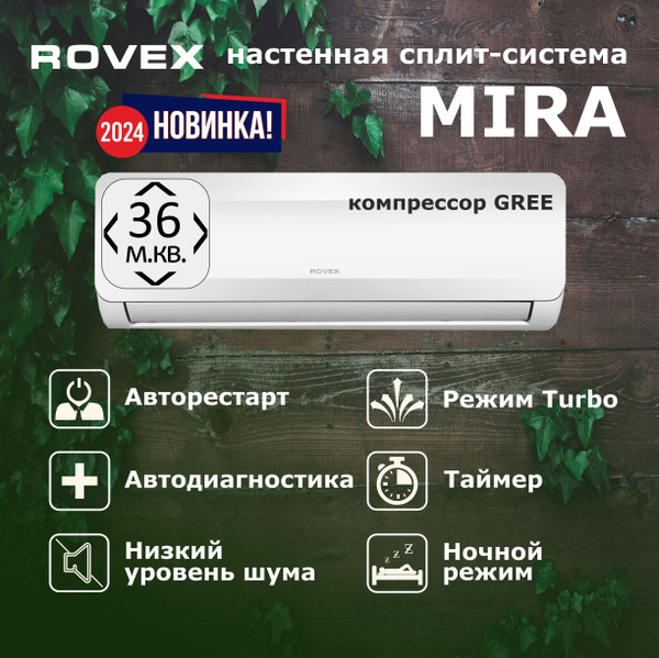 Сплит-система ROVEX MIRA AST-12HE бытовой кондиционер до 36 кв м ...