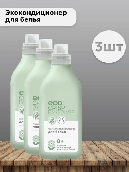 Характеристики Набор 3 шт Грасс/Grass Eco Crispi - Экокондиционер для ...