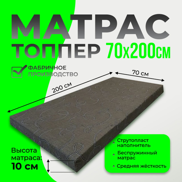 Матрас 37