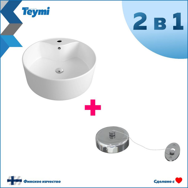 Раковина Teymi Lina Pro накладная D40 с полочкой под смеситель, белая ...