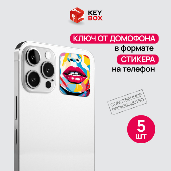 Ключ-стикер для домофона на телефон, Em Marine. Keybox, Лицо в красках ...