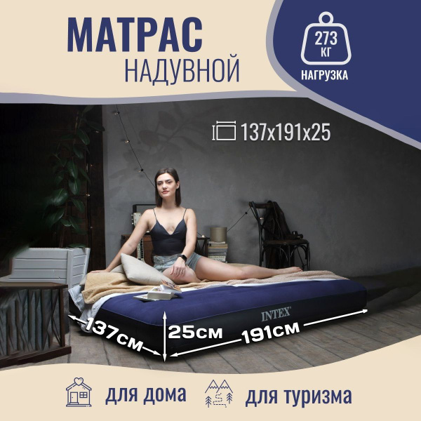 Матрас надувной ГалаОпт матрас 191 - купить по выгодной цене в интернет ...