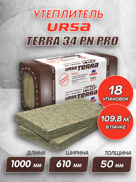Утеплитель для стен и крыши URSA TERRA 34 PN PRO 50 мм 18 шт 109.8 м2 ...