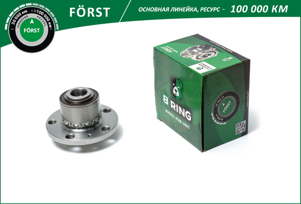 Ступица с подшипником в сборе передняя B-Ring BK4907 Forst d 120.6 +ABS ...