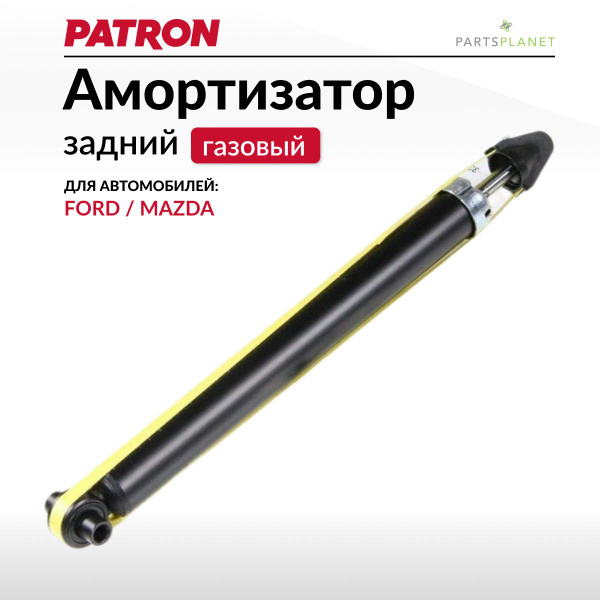 Амортизатор задний Форд Фокус 2 - купить по доступным ценам в интернет ...