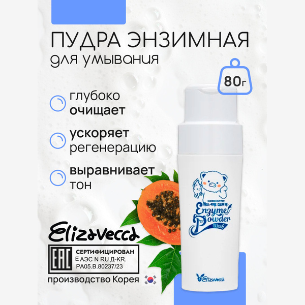 ELIZAVECCA Пудра энзимная для умывания очищающая Milky Piggy Hell-Pore ...