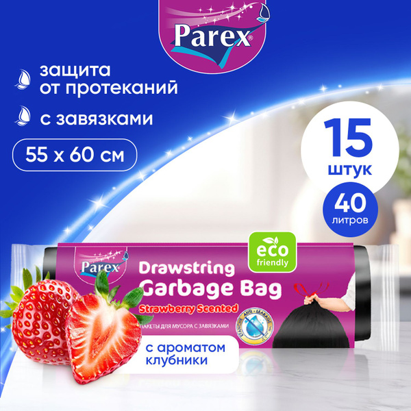 Пакеты для мусора Parex биоразлагаемые мешки с завязками и ароматом ...