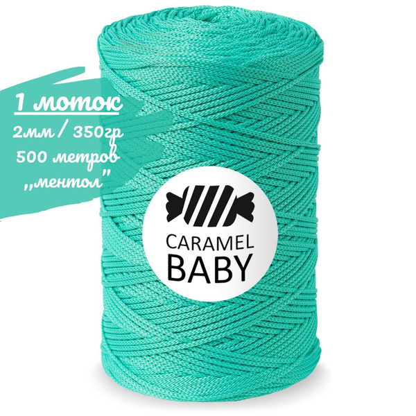 Шнур Caramel BABY 2мм, цвет ментол (бирюзовый), 500м/350г, шнур ...
