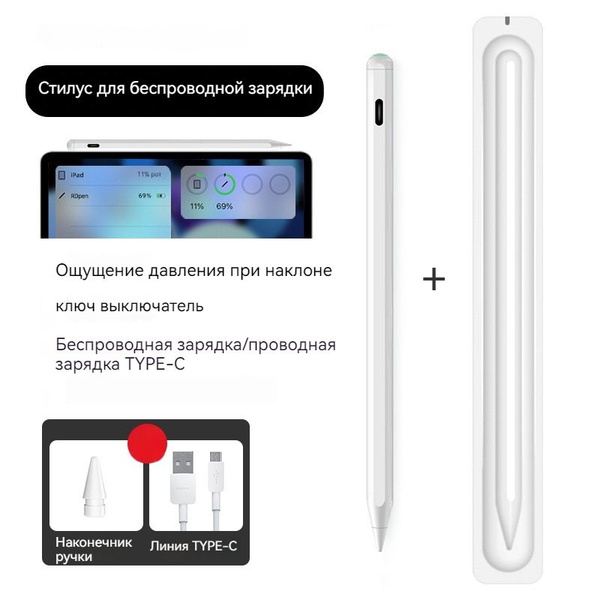 Ух ты, круто. стилус для ipad/Беспроводная зарядка/зарядный отсек белое ...