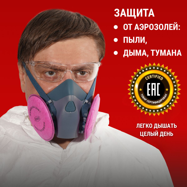 Профессиональный респиратор противогаз маска защитная 7502 замена 3М ...