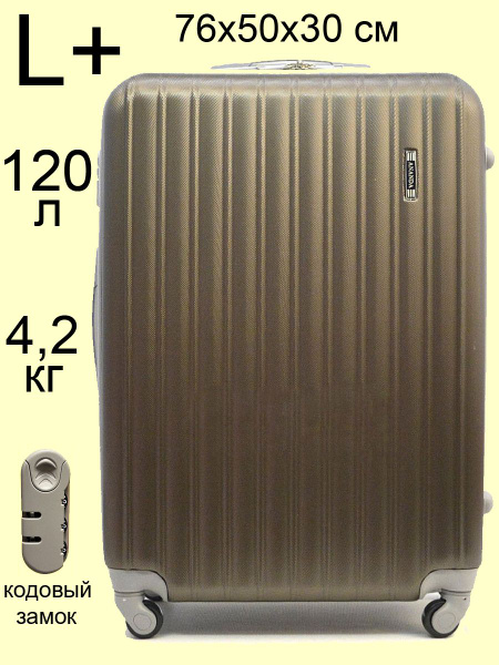 Чемодан ANANDA, большой XL, 76 см, 120 л, кофейный - купить с доставкой ...