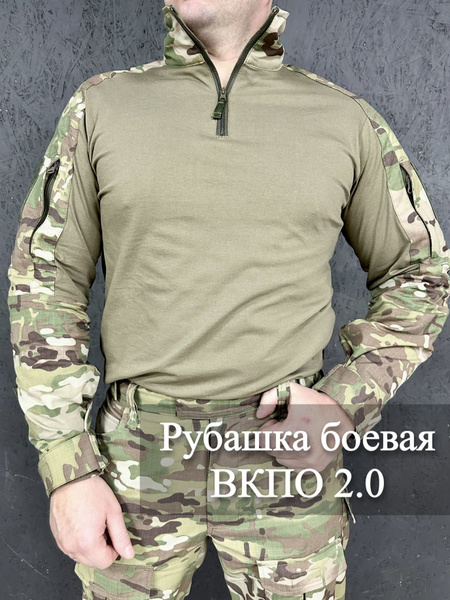 Рубашка боевая ВКПО 2.0 - купить с доставкой по выгодным ценам в ...