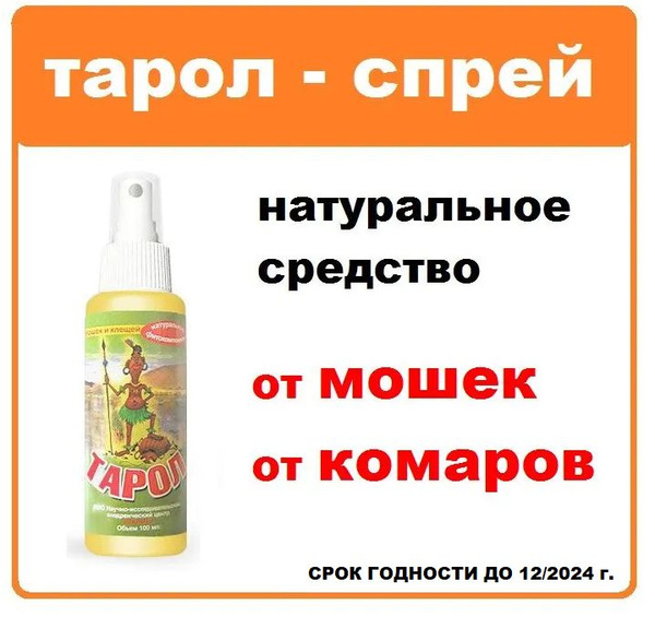 Тарол Волкова Купить В Новосибирске Адреса Магазинов