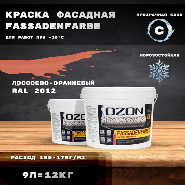 OZON ozon