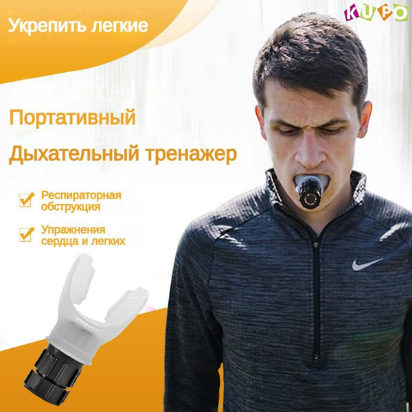 Упражнение тренажер для дыхания,спортивный инвентарь,Fitness Trainer ...