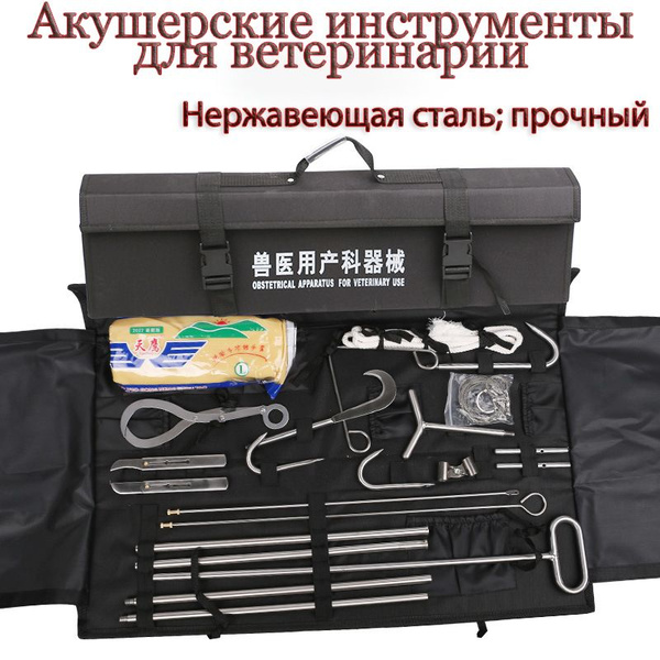 Акушерские инструменты для ветеринарии - купить с доставкой по выгодным ...