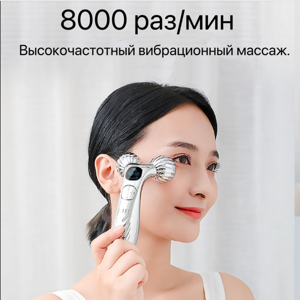 Косметологический аппарат Массажер для лица, EMS роллер-массажер для ...