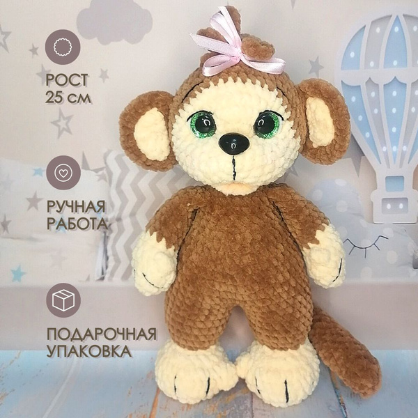 Мягкая игрушка вязаная ручной работы обезьяна, 25см - купить с ...