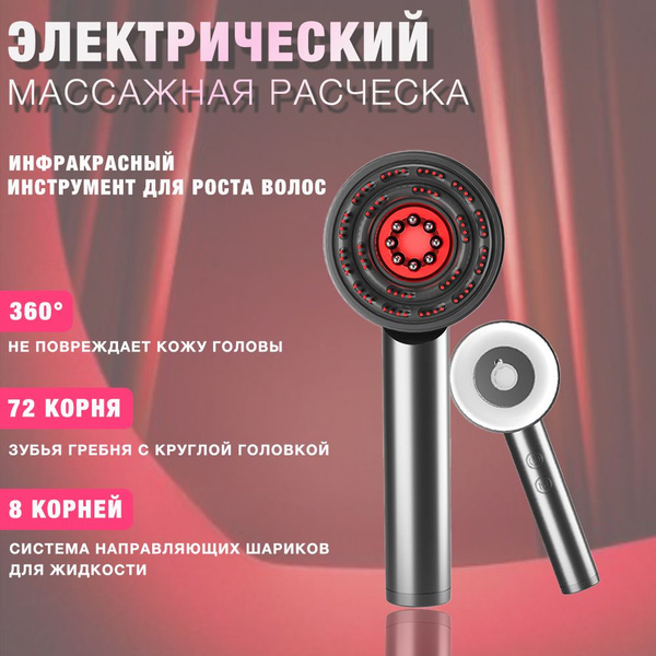 массажер для кожи головы для волос 2 в 1,Электрический аппликатор масла ...