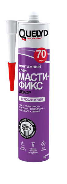 Монтажный клей Quelyd Клей монтажный акриловый Мастификс Декор белый ...