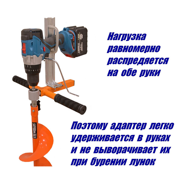 Адаптер ледобура под шуруповерт - купить с доставкой по выгодным ценам ...