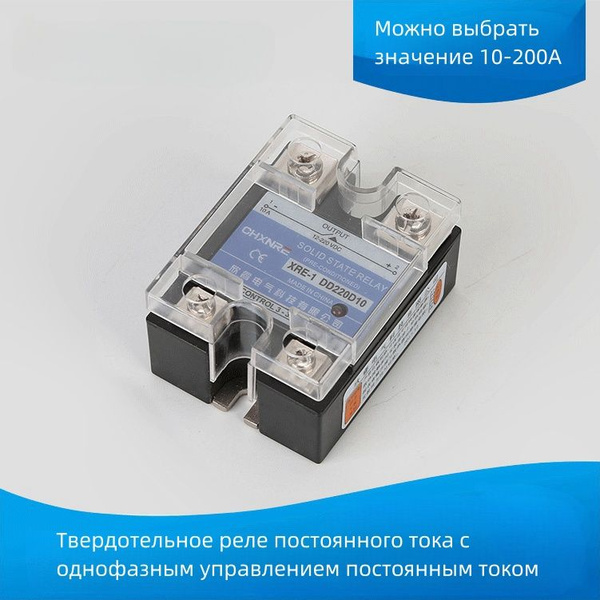 Характеристики малогабаритное однофазное твердотельное реле постоянного ...
