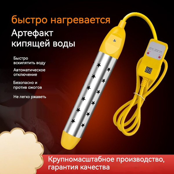 Нагревательный стержень для бассейна, автоматическое отключение питания ...