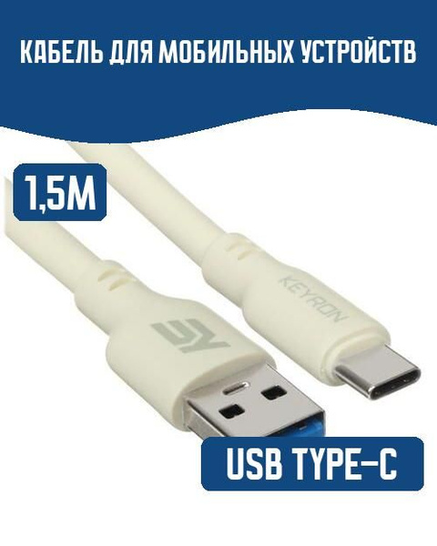 Кабель USB Type-C KEYRON Кабели, удлинители///, Флангер/ - купить по ...