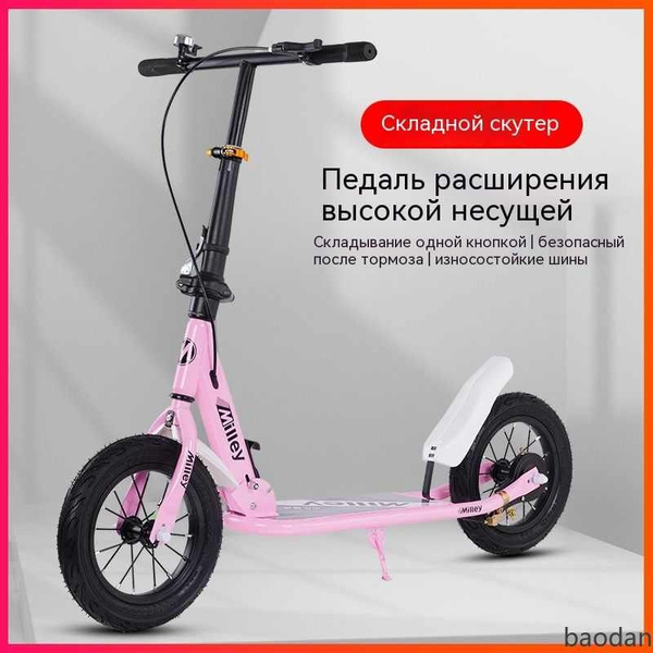Двухколесный самокат для девочки/складывающийся, амортизирующий ...