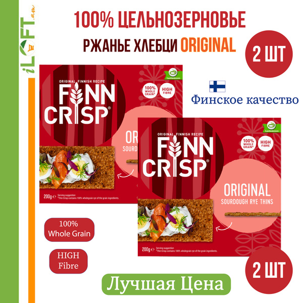 100% целынозерновые ржаные хлебци ORIGINAL Finn Crisp 2 шт. - купить с ...