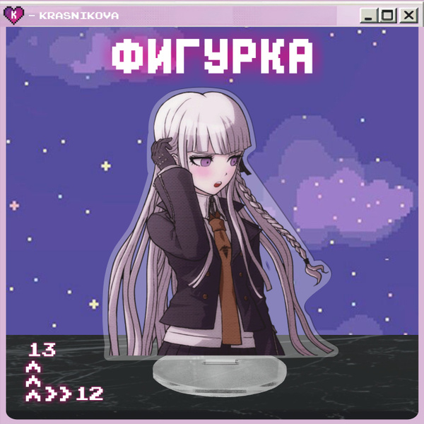 Характеристики Акриловая фигурка Данганронпа 1 Кёко Киригири подробное ...