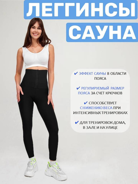 Костюм-сауна для похудения - купить с доставкой по выгодным ценам в ...
