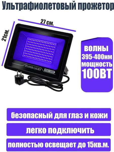 Уф лампа для смолы - купить с доставкой по выгодным ценам в интернет ...