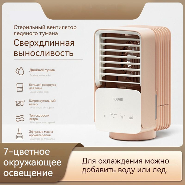 Вертикальный домашний мини тихий увлажняющий спрей электрический ...