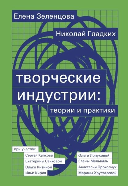 Творческие индустрии Подмосковья