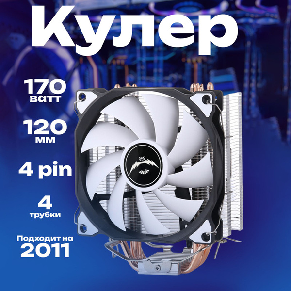 Башенный вентилятор кулер снеговик для процессора Intel и AMD + рамка ...