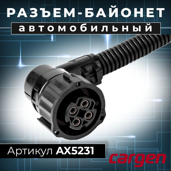 Разъем байонет (розетка) 4 контакта (4 pin) гнездовой с угловым ...
