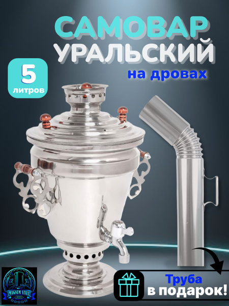 Самогон Опт Самовар Жаровой "самовары", 5 л - купить с доставкой по ...