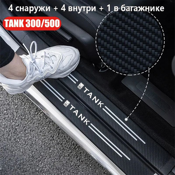 Накладка на пороги, 400*7/600* 7/ 900*7 мм, 9 шт. купить по низкой цене ...
