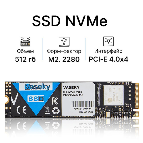 512 ГБ Внутренний SSD-диск VASEKY V900 (M.2 NVME PCI-E 4.0 x4 Vaseky ...