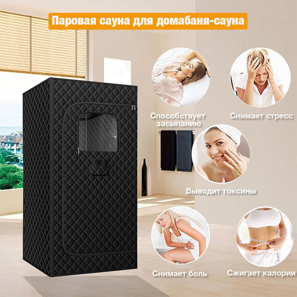 Портативная паровая сауна SKU00069 купить на OZON по низкой цене ...