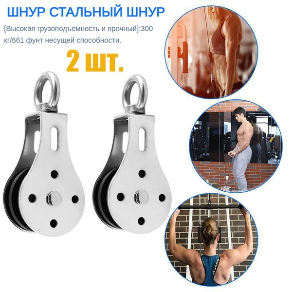 Шкив для тренажера - купить с доставкой по выгодным ценам в интернет ...