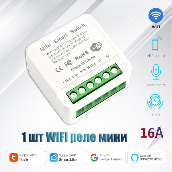 Умное реле вай фай Tuya 16А, контроллер Wi-Fi, Яндекс Алиса / Smartlife ...