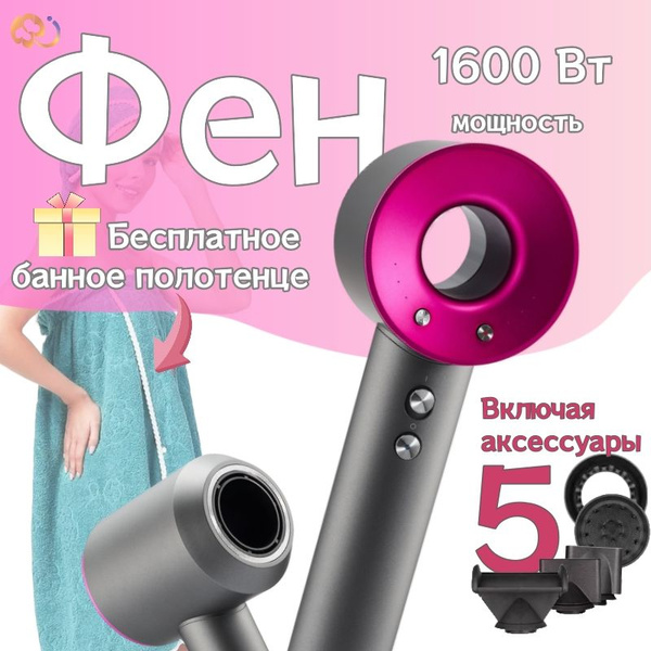 Фен для волос Фен для волос профессиональный, темно-розовый - купить по ...