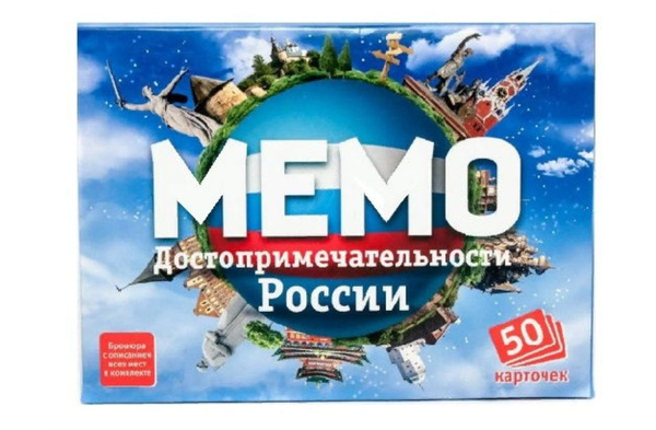 Настольная игра Фото-мемо Достопримечательности России - купить с ...
