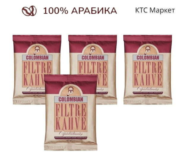 Кофе молотый турецкий арабика 100% Kurukahveci Mehmet Efendi Colombian ...