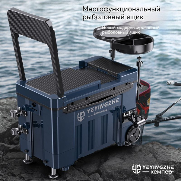 Многофункциональный рыболовный ящик Вы можете сесть.колесный - купить с ...