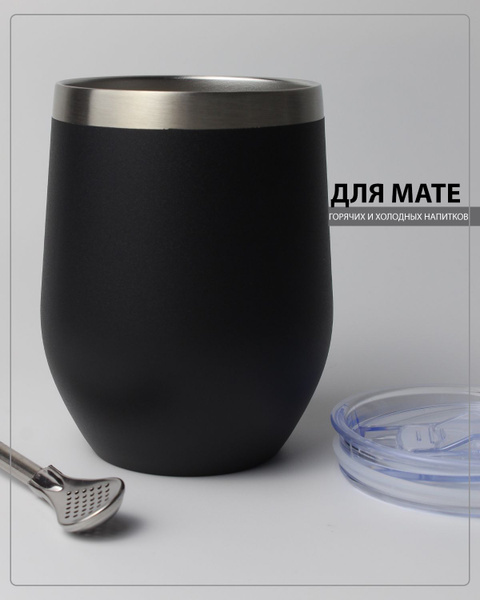 Калабас для мате, 360 мл - купить по доступным ценам в интернет ...