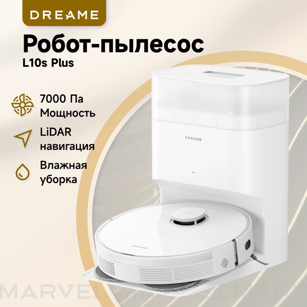 Робот пылесос моющий Dreame L10s Plus 2в1 для дома, с влажной и сухой ...
